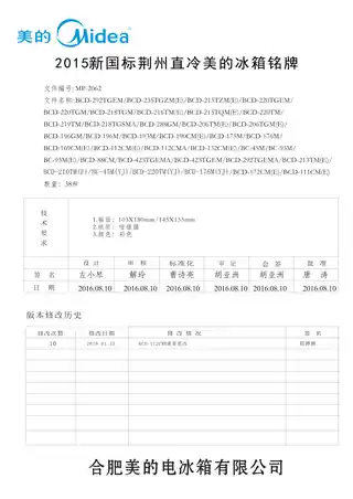 Midea美的 荣事达冰箱BCD-220GTR酒红(飞天)花纹